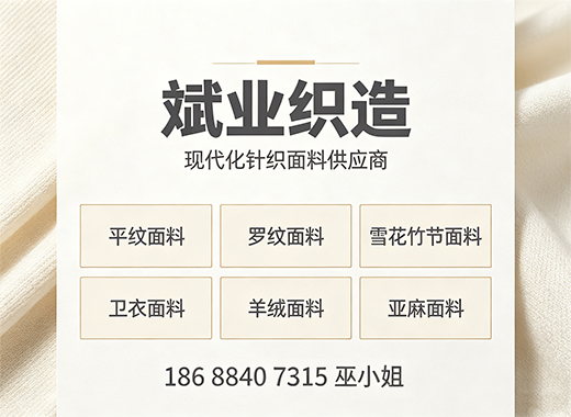 斌业织造深圳线上分站